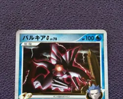 Palkia G Pokemon Card LV.78 1st Edition 2008 Japanese Holo 032/096 Nintendo EX - Image 2