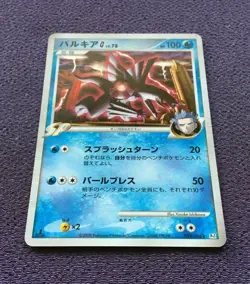 Palkia G Pokemon Card LV.78 1st Edition 2008 Japanese Holo 032/096 Nintendo EX - Image 4