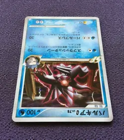 Palkia G Pokemon Card LV.78 1st Edition 2008 Japanese Holo 032/096 Nintendo EX - Image 5