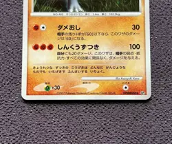 Rampardos Pokemon Card LV.48 2007 Japanese Holo DPBP#468 Nintendo NM-EX - Image 3