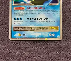 Empoleon LV.X Pokemon Card 2008 Japanese Promo Holo 078/DP-P Nintendo EX - Image 3