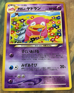Light Slowbro No.080 Neo Destiny Komiya Japanese Pokemon Card #2544 - Image 1