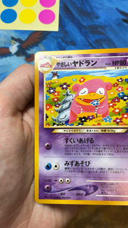Light Slowbro No.080 Neo Destiny Komiya Japanese Pokemon Card #2544 - Image 2