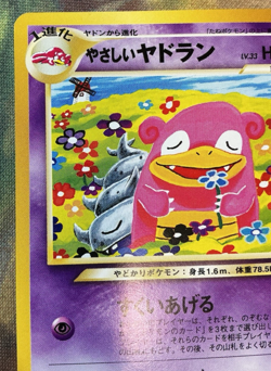 Light Slowbro No.080 Neo Destiny Komiya Japanese Pokemon Card #2544 - Image 3