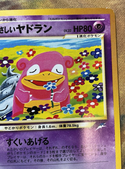 Light Slowbro No.080 Neo Destiny Komiya Japanese Pokemon Card #2544 - Image 4