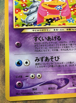 Light Slowbro No.080 Neo Destiny Komiya Japanese Pokemon Card #2544 - Image 5