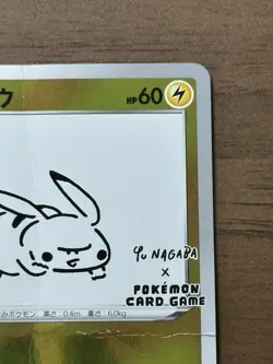 Pikachu 208/s-p Yu Nagaba Promo Pokemon Cards 2021 Japanese TCG 86 - Image 4