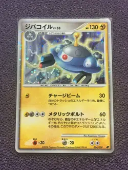 Magnezone Pokemon Card LV.53 2008 Movie Promo Japanese Holo 004/009 EX - Image 1