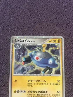 Magnezone Pokemon Card LV.53 2008 Movie Promo Japanese Holo 004/009 EX - Image 2