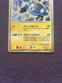 Magnezone Pokemon Card LV.53 2008 Movie Promo Japanese Holo 004/009 EX - Image 3