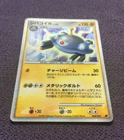 Magnezone Pokemon Card LV.53 2008 Movie Promo Japanese Holo 004/009 EX - Image 4