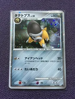 Shieldon Pokemon Card LV.25 11th Movie Promo Japanese Holo 007/009 Nintendo EX - Image 1