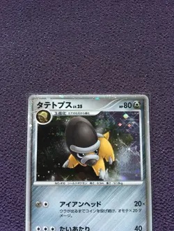 Shieldon Pokemon Card LV.25 11th Movie Promo Japanese Holo 007/009 Nintendo EX - Image 2