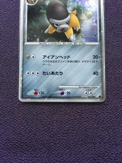 Shieldon Pokemon Card LV.25 11th Movie Promo Japanese Holo 007/009 Nintendo EX - Image 3