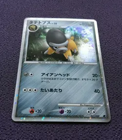 Shieldon Pokemon Card LV.25 11th Movie Promo Japanese Holo 007/009 Nintendo EX - Image 4