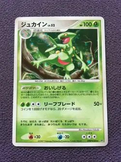 Sceptile Pokemon Card LV.52 2007 Japanese Holo DPBP#304 Nintendo EX-VG - Image 1