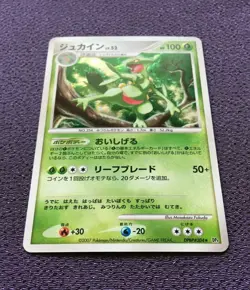 Sceptile Pokemon Card LV.52 2007 Japanese Holo DPBP#304 Nintendo EX-VG - Image 4