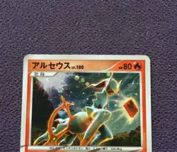 Arceus Pokemon Card 1st Edition 2009 Japanese Holo 008/017 Nintendo EX - Image 2