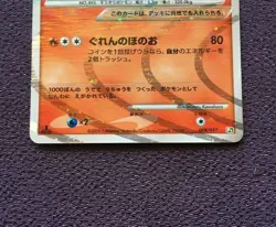 Arceus Pokemon Card 1st Edition 2009 Japanese Holo 008/017 Nintendo EX - Image 3