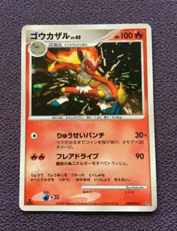 Infernape Pokemon Card LV.40 1st Edition Japanese Holo 2006 DPBP#453 EX - Image 1