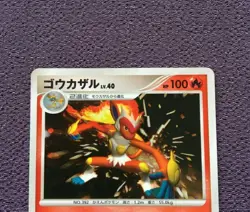 Infernape Pokemon Card LV.40 1st Edition Japanese Holo 2006 DPBP#453 EX - Image 2