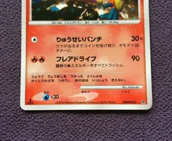 Infernape Pokemon Card LV.40 1st Edition Japanese Holo 2006 DPBP#453 EX - Image 3