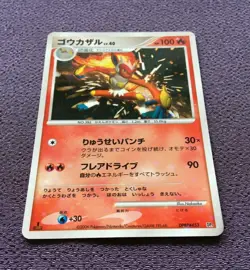 Infernape Pokemon Card LV.40 1st Edition Japanese Holo 2006 DPBP#453 EX - Image 4