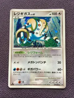 Regigigas Pokemon Card 1st Edition 2008 Japanese Holo 079/092 Nintendo EX - Image 1