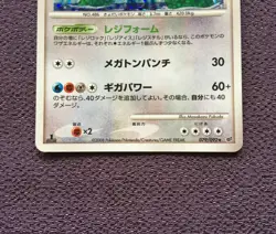 Regigigas Pokemon Card 1st Edition 2008 Japanese Holo 079/092 Nintendo EX - Image 3