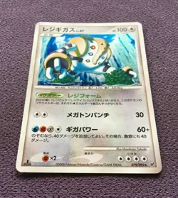 Regigigas Pokemon Card 1st Edition 2008 Japanese Holo 079/092 Nintendo EX - Image 4