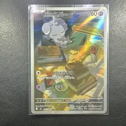 The Pokemon Company Espurr M3: Nihil Zero Art Rare Holo 087/080 Basic HP 60 - Image 1