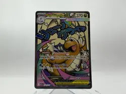 Mega Dragonite Ex 271/217 Pokemon Ascended Heroes Mega Attack Rare ✅NM / MINT✅ - Image 1