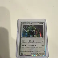 Pokemon Rayquaza 003/S-P S-P: Sword & Shield Promos Promo Holo Japanese 130 HP - Image 1