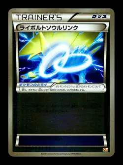 [NM-] Manectric Spirit Link Holo Japanese CP4 Premium Champion 115/131 Pokemon B - Image 1