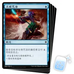 CHINESE SPELL PIERCE X4 Ixalan XLN Magic MTG MINT CARD - Image 1