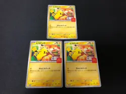 (Set of 3) Pikachu 020/M-P McDonald's Happy Set Promo 2025 Pokemon Card Japanese - Image 1