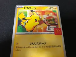 (Set of 3) Pikachu 020/M-P McDonald's Happy Set Promo 2025 Pokemon Card Japanese - Image 2