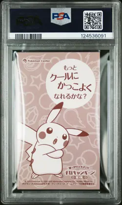 POKEMON JAPANESE STRONG CUTE PIKACHU MEGA CAMPAIGN BUSINESS CARDS PIKACHU PSA 7 - Image 2