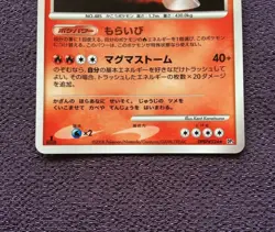 Heatran Pokemon Card LV.47 1st Edition Japanese Holo 2008 DPBP#524 EX - Image 3
