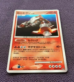Heatran Pokemon Card LV.47 1st Edition Japanese Holo 2008 DPBP#524 EX - Image 4