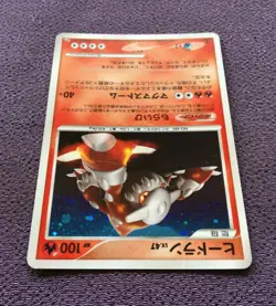 Heatran Pokemon Card LV.47 1st Edition Japanese Holo 2008 DPBP#524 EX - Image 5
