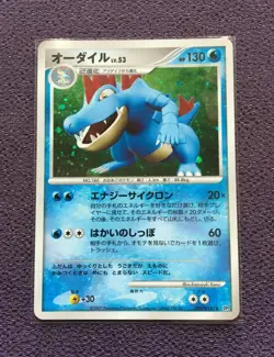 Feraligatr Pokemon Card LV.53 2007 Japanese Holo DPBP#191 Nintendo NM-EX - Image 1