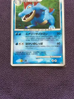 Feraligatr Pokemon Card LV.53 2007 Japanese Holo DPBP#191 Nintendo NM-EX - Image 3