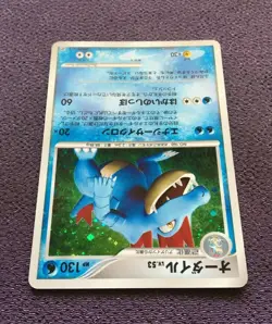 Feraligatr Pokemon Card LV.53 2007 Japanese Holo DPBP#191 Nintendo NM-EX - Image 5