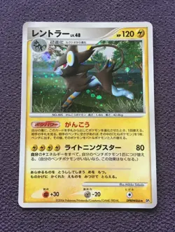 Luxray Pokemon Card LV.48 2006 Japanese Holo DPBP#466 Nintendo NM-EX - Image 1