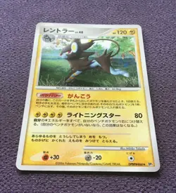 Luxray Pokemon Card LV.48 2006 Japanese Holo DPBP#466 Nintendo NM-EX - Image 4