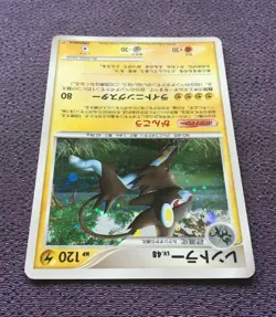 Luxray Pokemon Card LV.48 2006 Japanese Holo DPBP#466 Nintendo NM-EX - Image 5