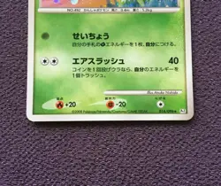 Shaymin Pokemon Card LV.56 2008 Japanese Holo 014/096 Nintendo NM-EX - Image 3