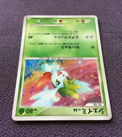 Shaymin Pokemon Card LV.56 2008 Japanese Holo 014/096 Nintendo NM-EX - Image 5