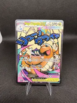 Mega Dragonite EX MAR 271/217 Pokemon Ascended Heroes English NM - Image 1